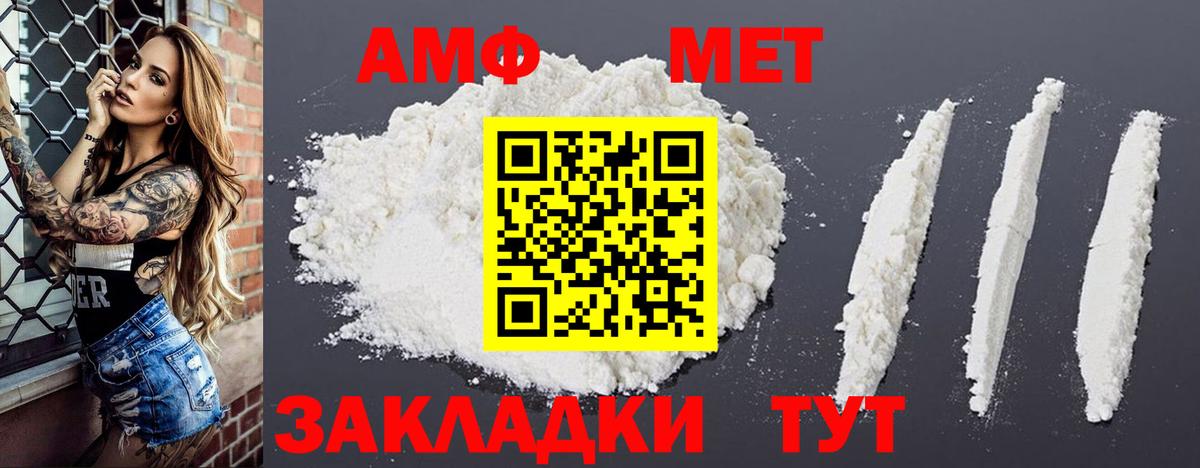 Amphetamine  Вход с VPN  АМФЕТАМИН  Горно-Алтайск  Амфетамин Розовый 