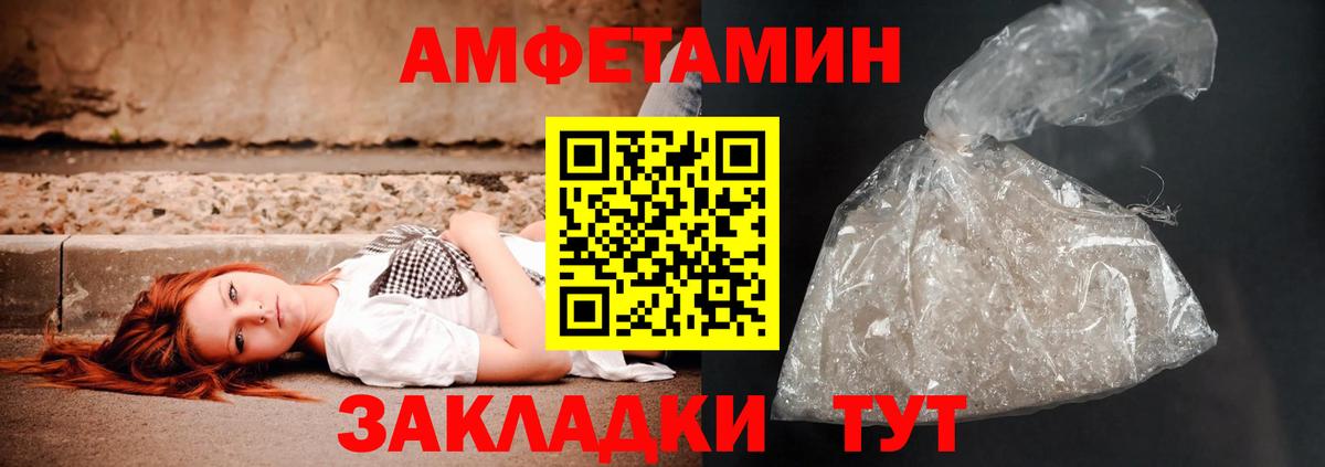 Амфетамин Premium Горно-Алтайск