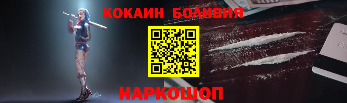 Cocaine 98% Горно-Алтайск