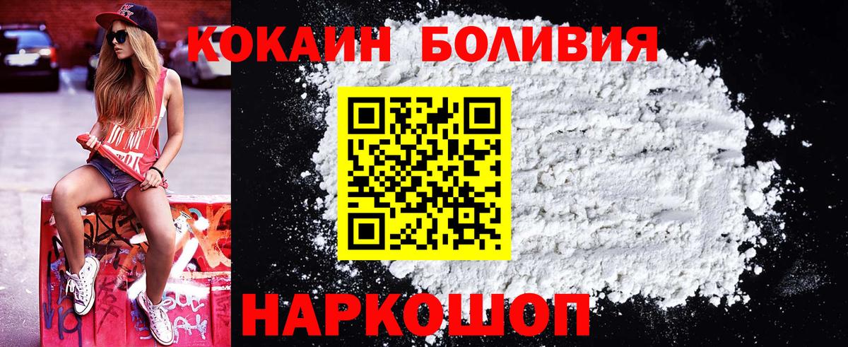 Горно-Алтайск  Cocaine Эквадор  Вход с VPN 