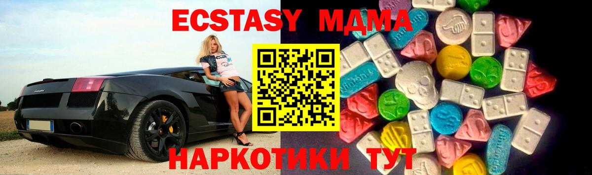 ЭКСТАЗИ  Вход с VPN  Горно-Алтайск  Экстази Punisher 