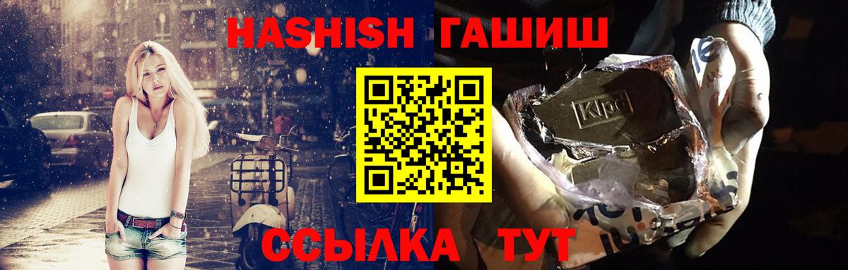 ГАШИШ гашик Горно-Алтайск
