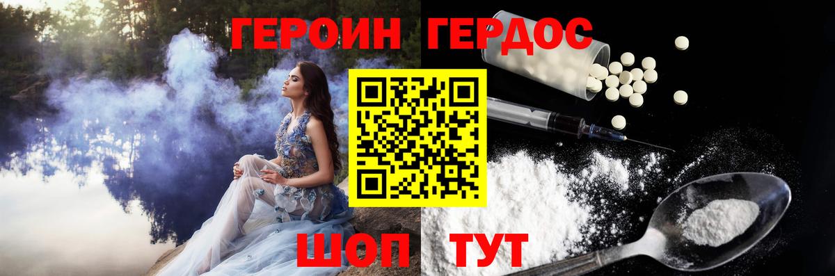 Горно-Алтайск  ГЕРОИН Афган  Вход с VPN 