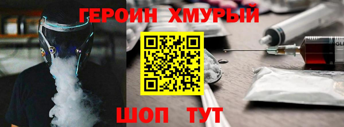 Героин Афган Горно-Алтайск