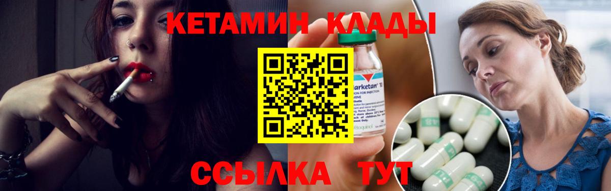 КЕТАМИН VHQ  Вход с VPN  КЕТАМИН VHQ  Горно-Алтайск 