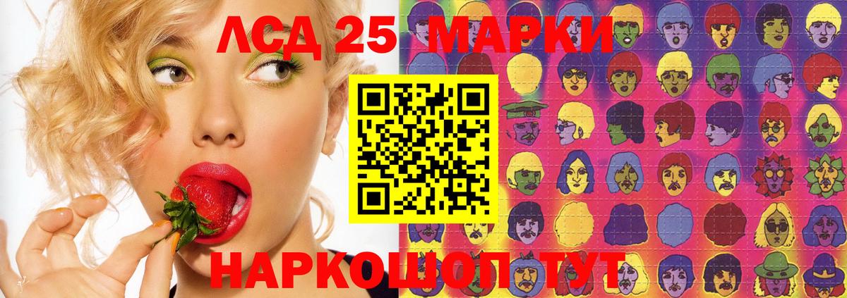 LSD-25 экстази ecstasy Горно-Алтайск