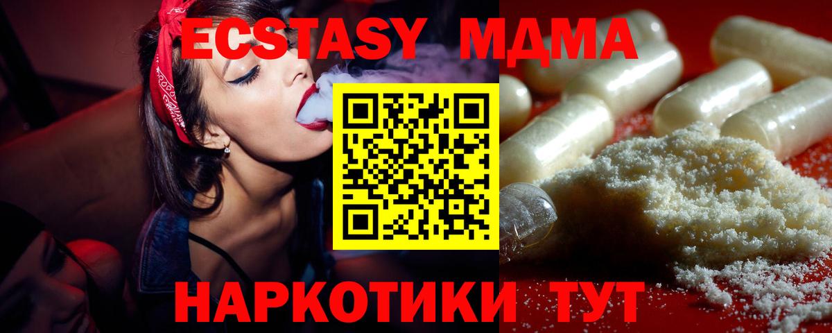 MDMA crystal  Вход с VPN  MDMA  Горно-Алтайск 