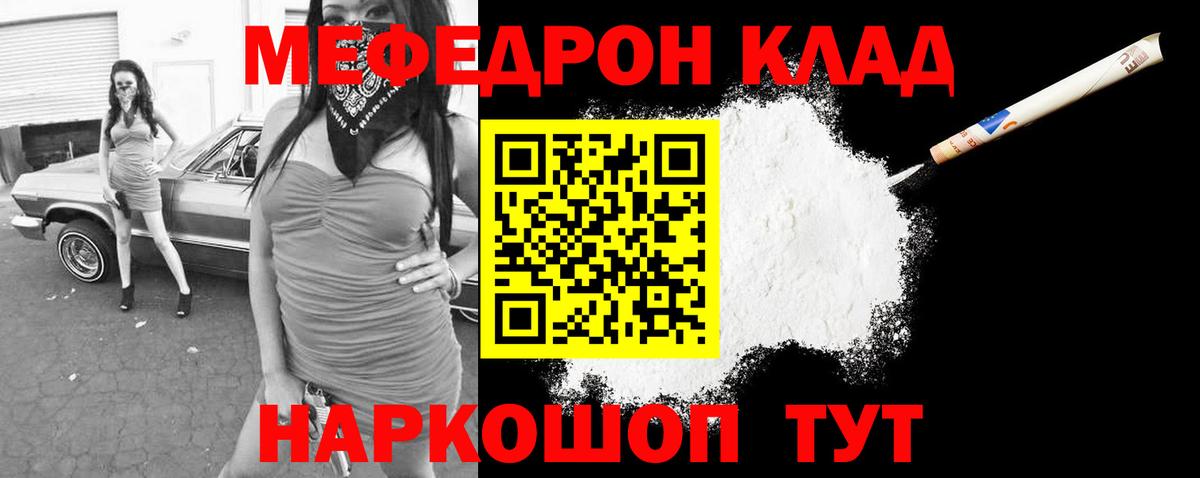 Меф кристаллы Горно-Алтайск