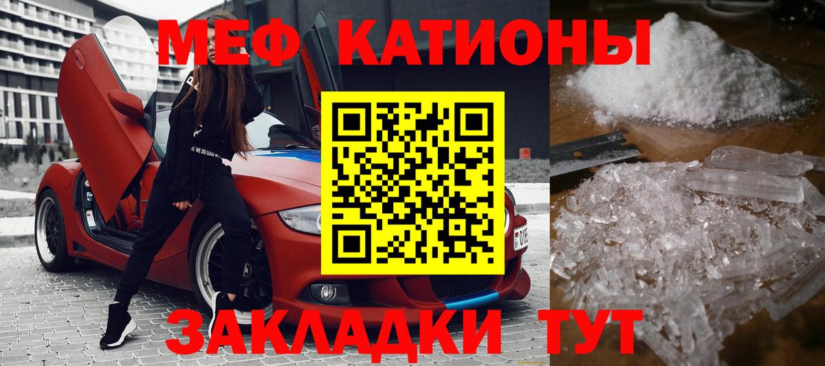 МЕФ  Меф 4 MMC  Вход с VPN  Меф  Горно-Алтайск 