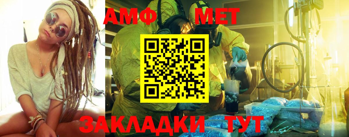 Первитин пудра Горно-Алтайск