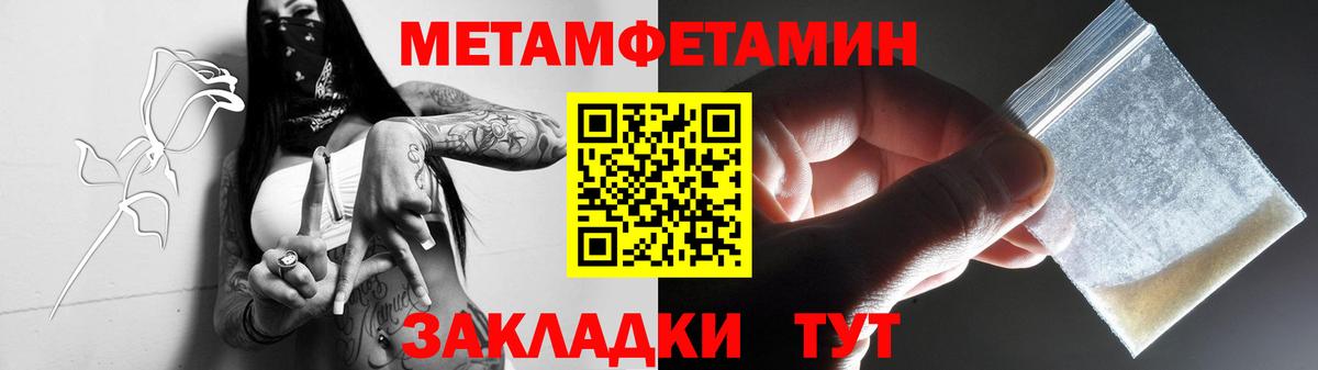 Первитин  Вход с VPN  Горно-Алтайск  Первитин Декстрометамфетамин 99.9% 