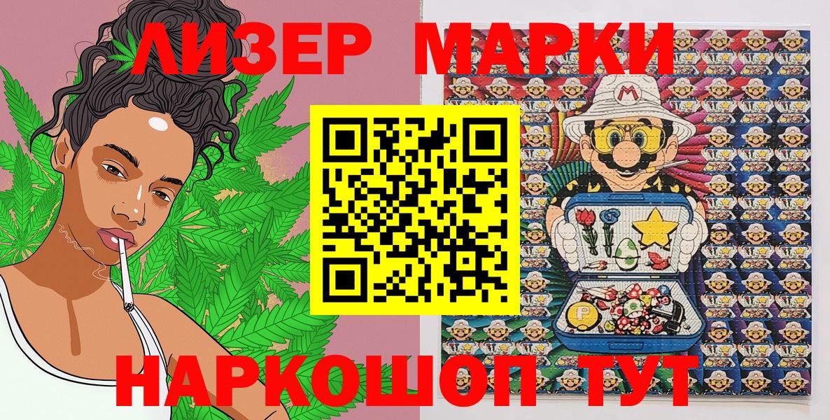 Марки N-bome 1500мкг  Марки N-bome 1500мкг  Горно-Алтайск  Вход с VPN 