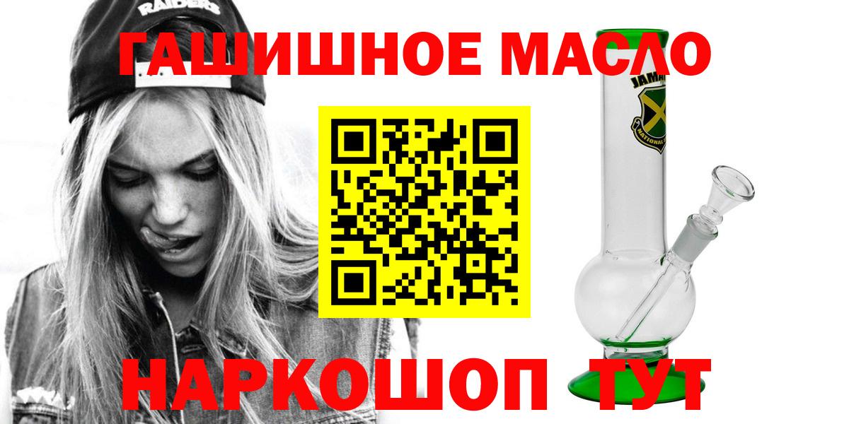 Дистиллят ТГК концентрат  Вход с VPN  Горно-Алтайск 